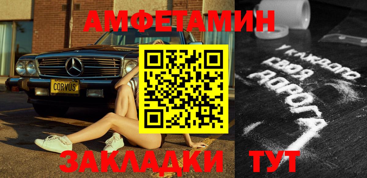 АМФЕТАМИН  Amphetamine Розовый  Вход с VPN  Чебаркуль 