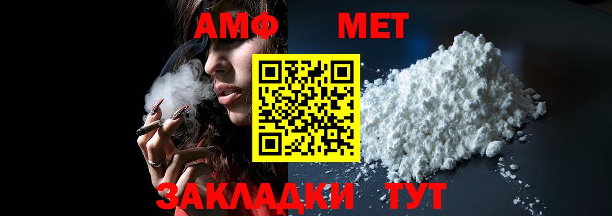 АМФЕТАМИН Premium Чебаркуль