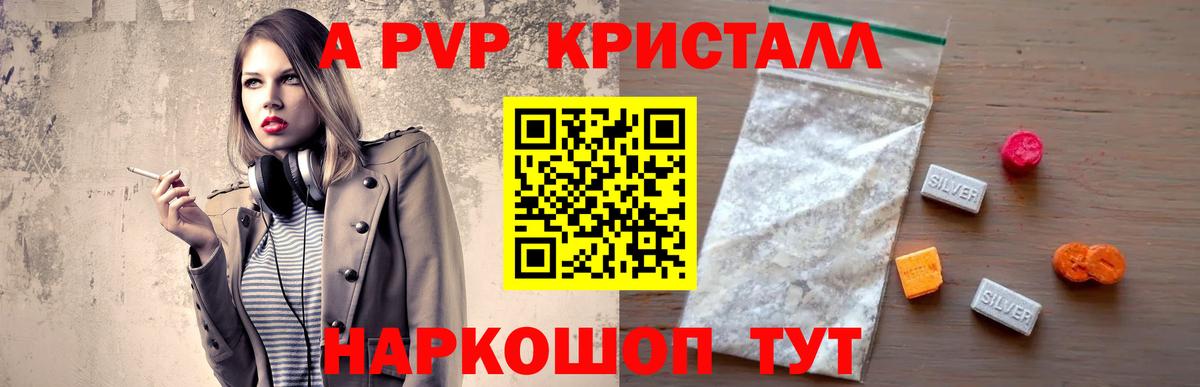 Alfa_PVP мука Чебаркуль