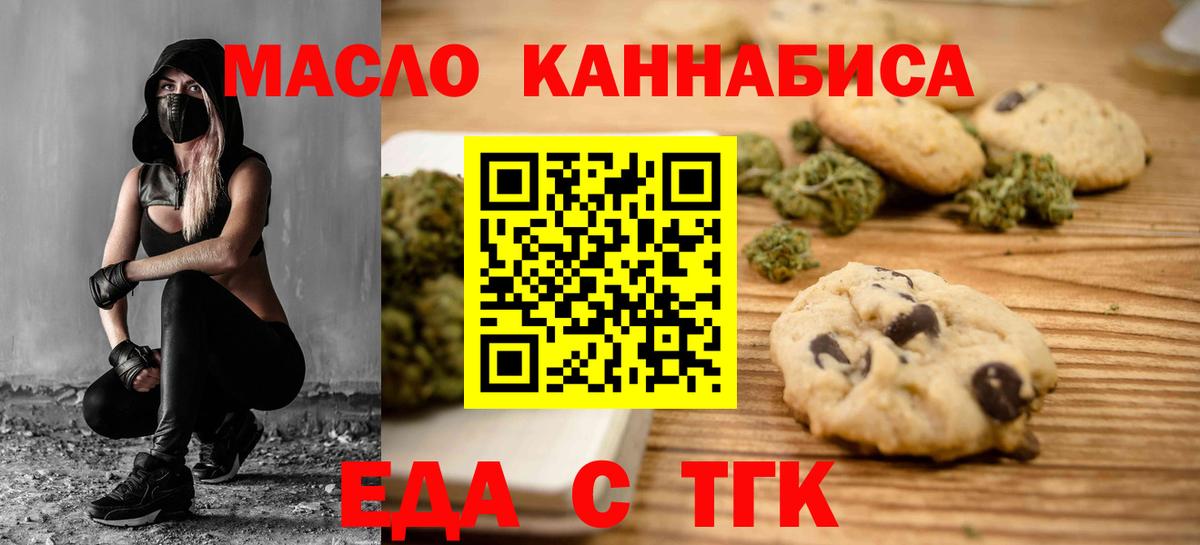 Canna-Cookies конопля Чебаркуль