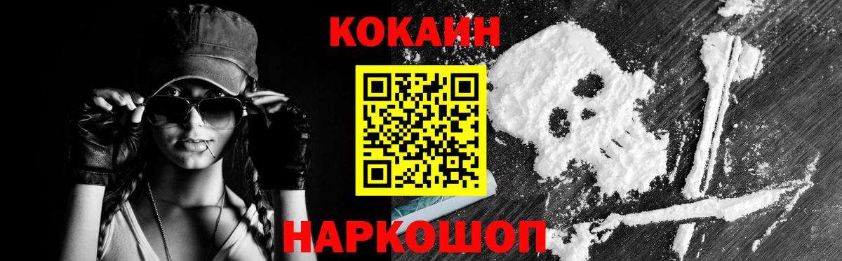 COCAIN Перу Чебаркуль