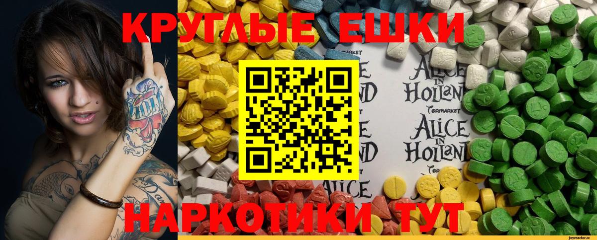 Ecstasy XTC Чебаркуль