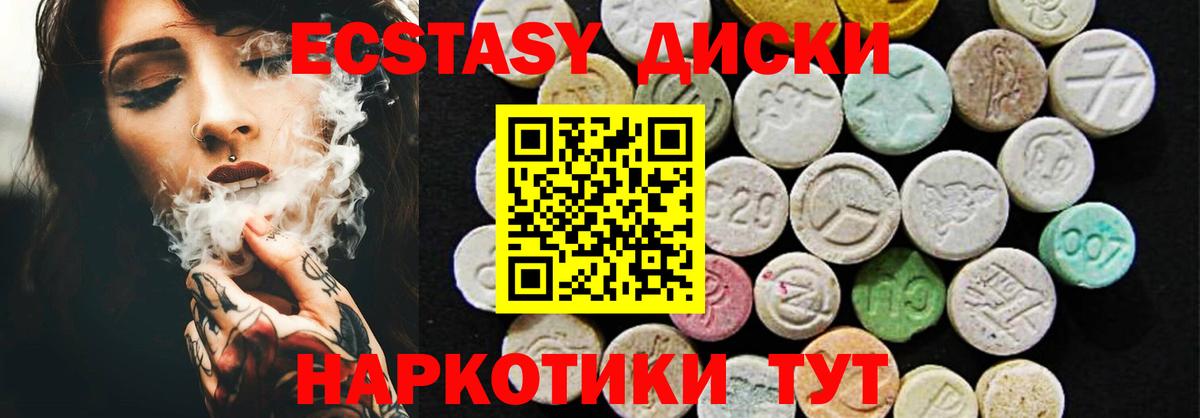 ЭКСТАЗИ 99%  Экстази  Чебаркуль  Ecstasy Philipp Plein    онион  Вход с VPN 