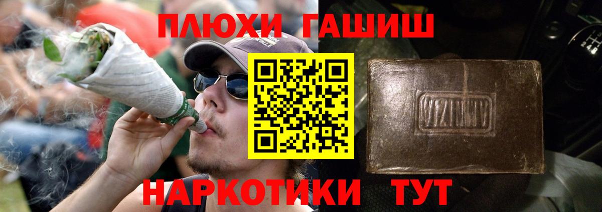 ГАШ AMNESIA HAZE  ГАШИШ  Вход с VPN  Чебаркуль  Гашиш Ice-O-Lator 