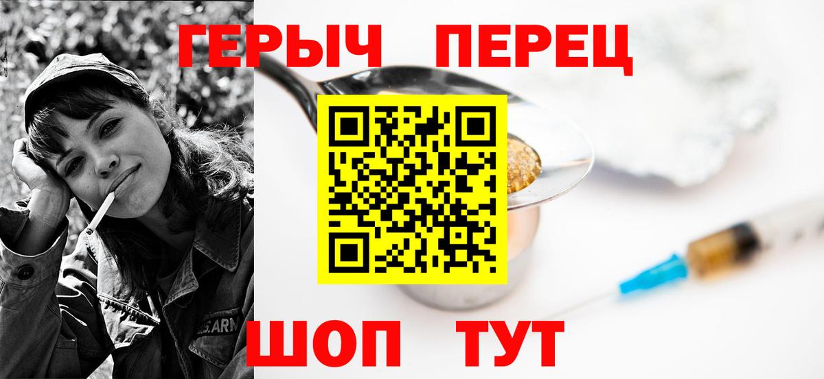 ГЕРОИН хмурый  Вход с VPN  Чебаркуль 