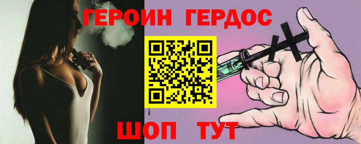 Героин афганец Чебаркуль