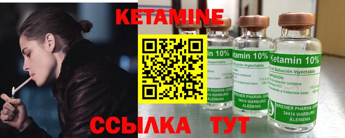 Чебаркуль  Кетамин ketamine  Вход с VPN 