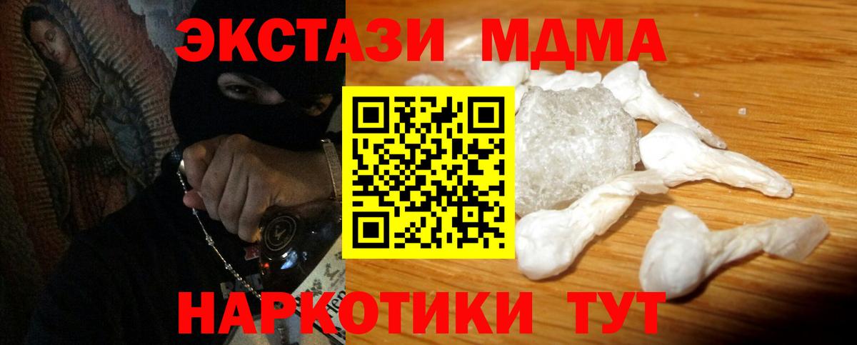 МДМА crystal  Вход с VPN  МДМА VHQ  Чебаркуль 