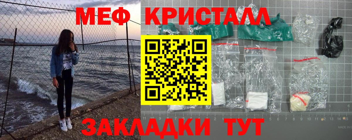 Меф Чебаркуль