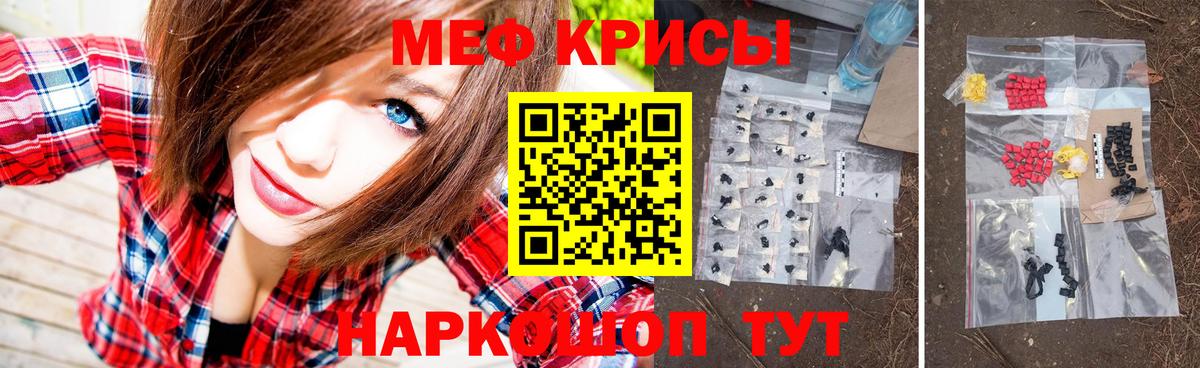 Чебаркуль  МЕФ  Вход с VPN  МЯУ-МЯУ VHQ  МЕФ 