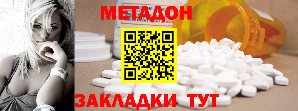 Метадон мёд  Вход с VPN  Метадон кристалл  Чебаркуль 