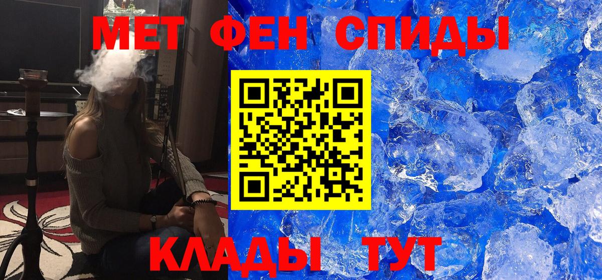 Первитин пудра Чебаркуль