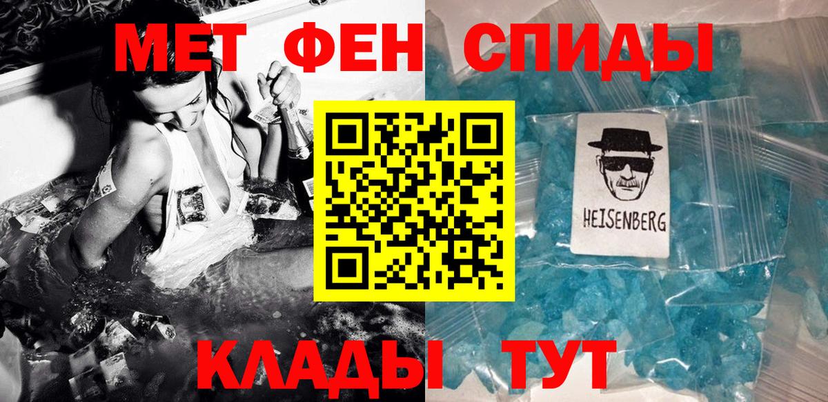 Первитин Декстрометамфетамин 99.9%  Вход с VPN  Чебаркуль  Первитин Декстрометамфетамин 99.9% 