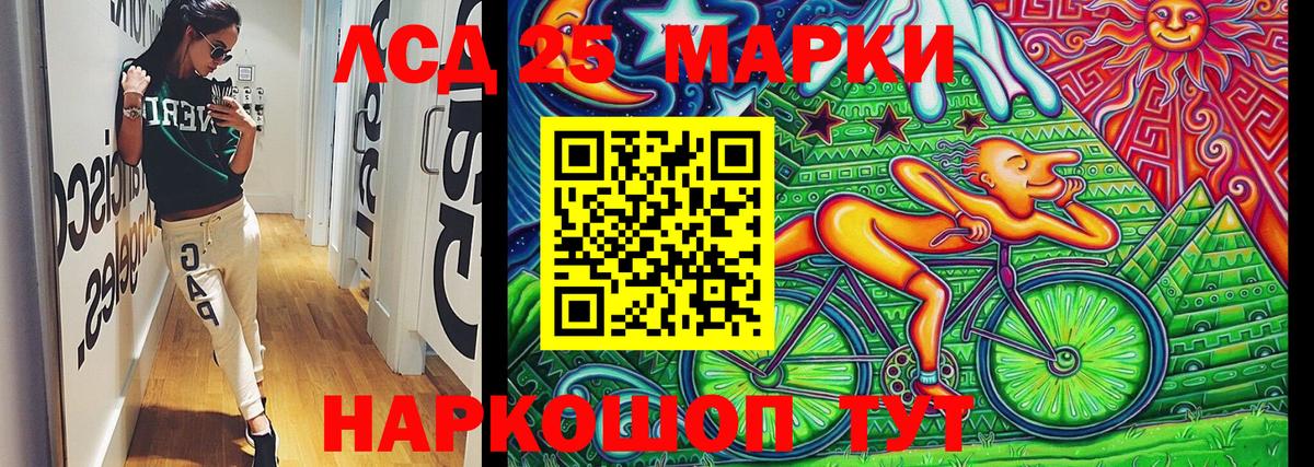 Марки 25I-NBOMe 1,5мг  Марки 25I-NBOMe 1,5мг  Вход с VPN  Чебаркуль 