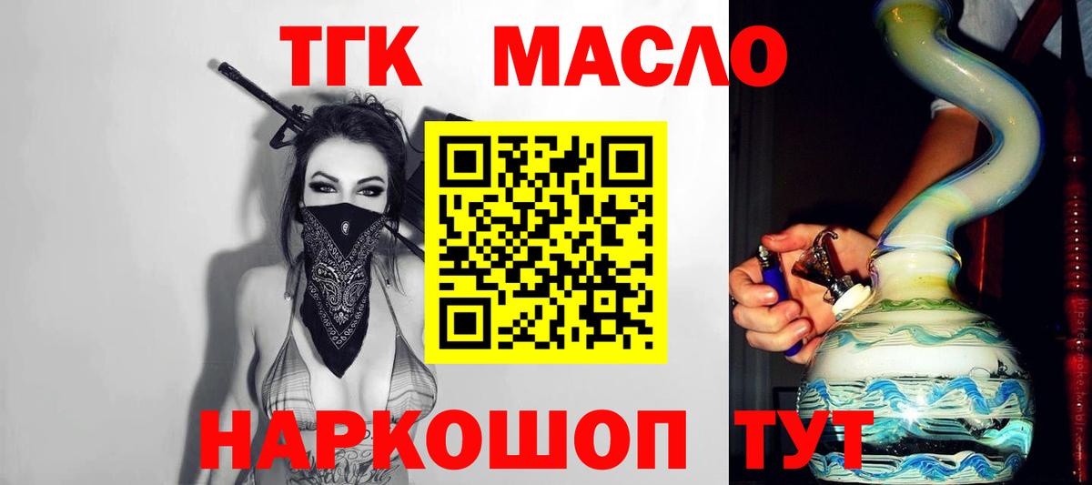 ТГК вейп Чебаркуль