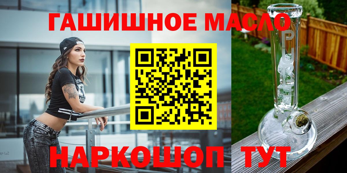 ТГК Wax  где продают   Чебаркуль  Вход с VPN  ТГК концентрат 