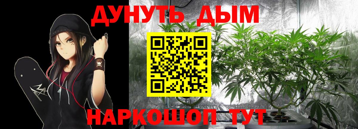 Канабис Ganja Чебаркуль