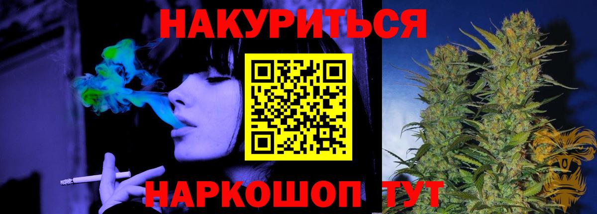 Канабис тримм  Вход с VPN  МАРИХУАНА семена  Чебаркуль  Каннабис Amnesia 